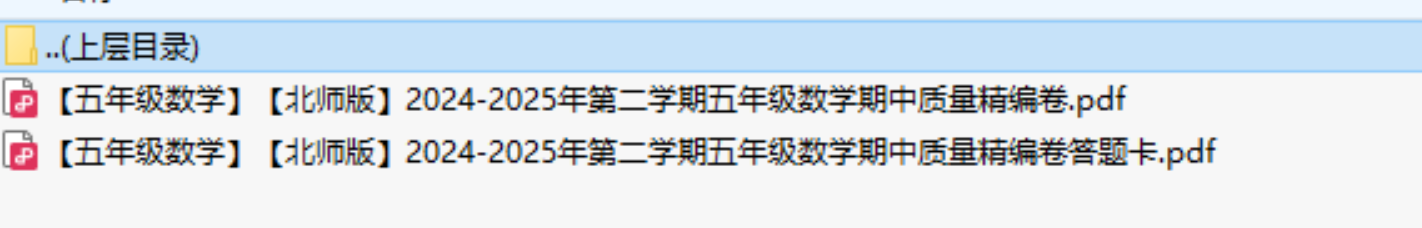 【北师版】2024-2025年第二学期五年级数学下册期中质量精编卷（带答题卡）-汇流