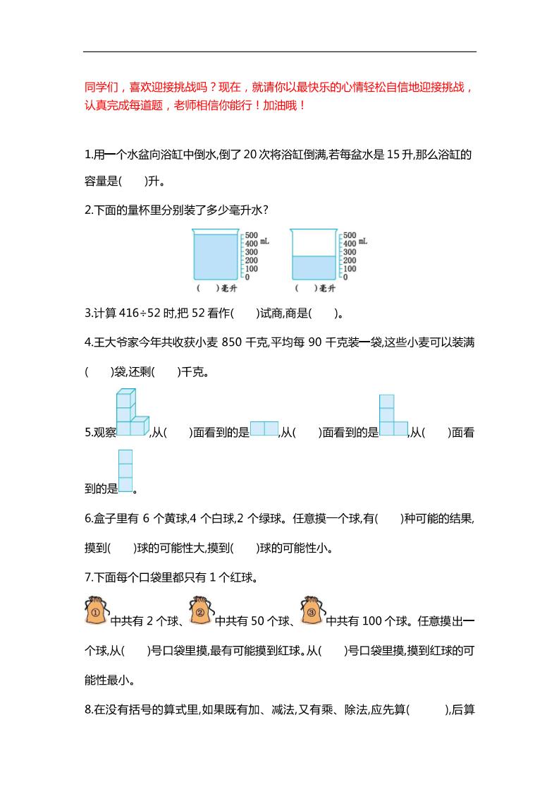 四下数学【25春《精选100题》】-汇流