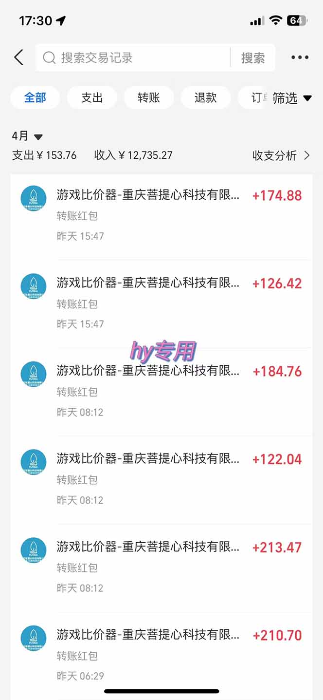 图片[2]-游戏全自动搬砖项目，日入千元，长期稳定可做-汇流
