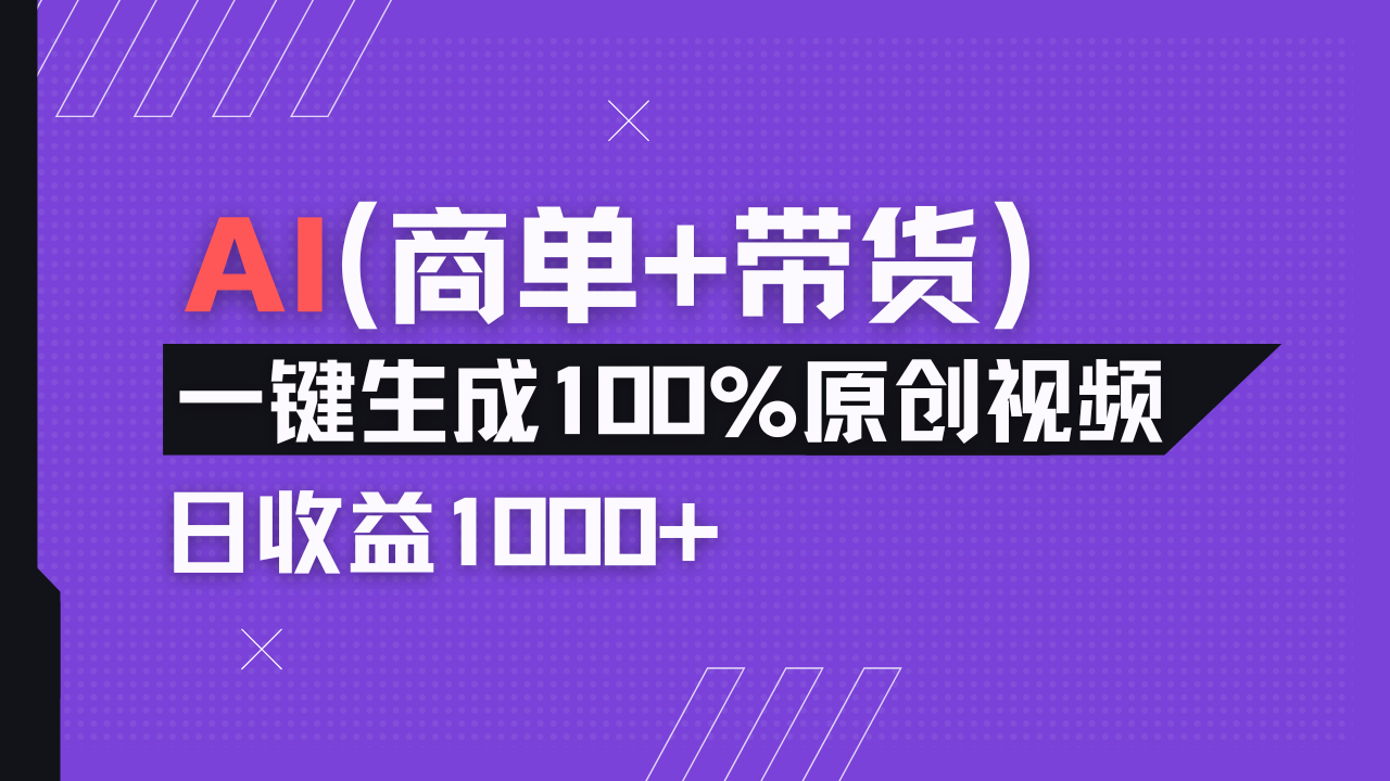 小红书故事绘本项目，十分钟一条原创爆款视频，宝妈、学生党靠这个副业…-汇流