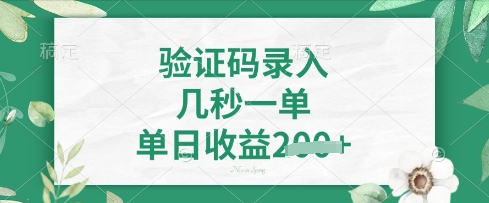 看图识字，5秒一单，单日收益轻松4张【揭秘】-汇流
