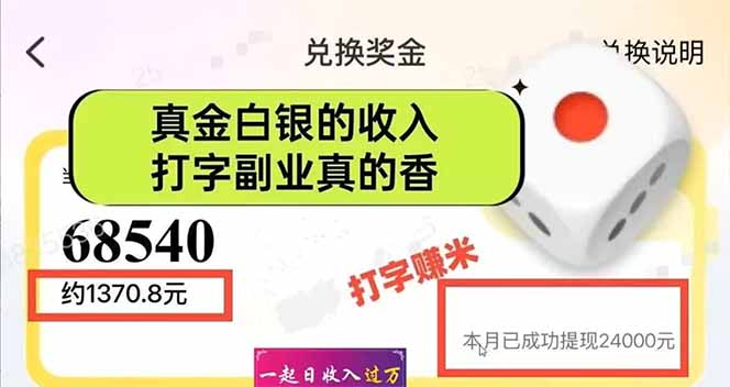 图片[1]-手机聊天即可赚钱，一小时狂薅300+！多开矩阵立马翻倍，提现秒到账！(…-汇流