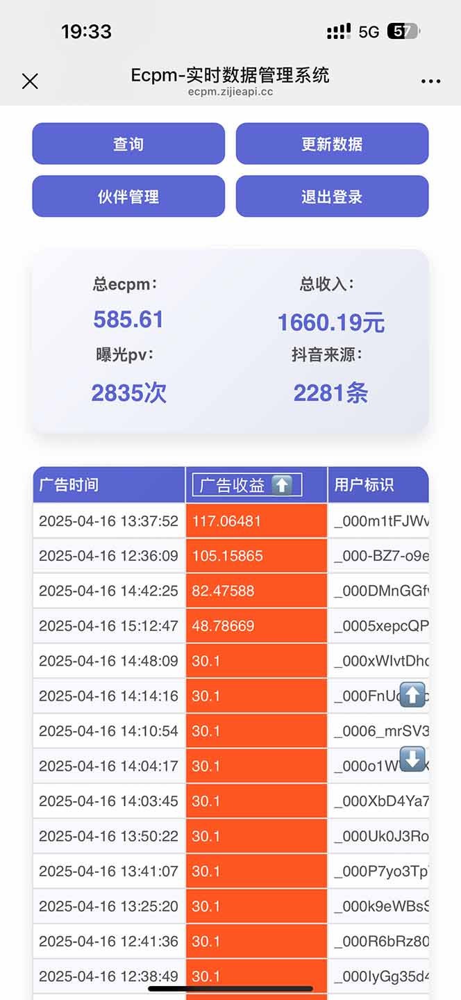 图片[1]-抖音掘金单日2000+不限制手机型号，有手机就能赚钱-汇流