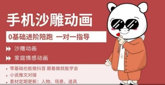 0基础手机沙雕动画教学，零基础跟着做就能学会，沙雕动画，家庭情感动画-汇流