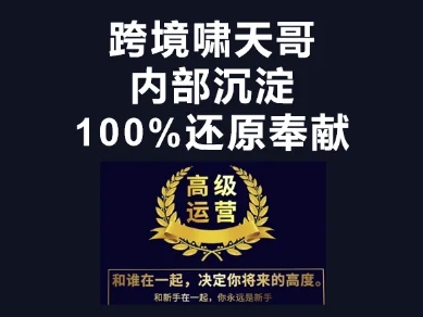 漫威跨境特训营-跨境电商教程-汇流