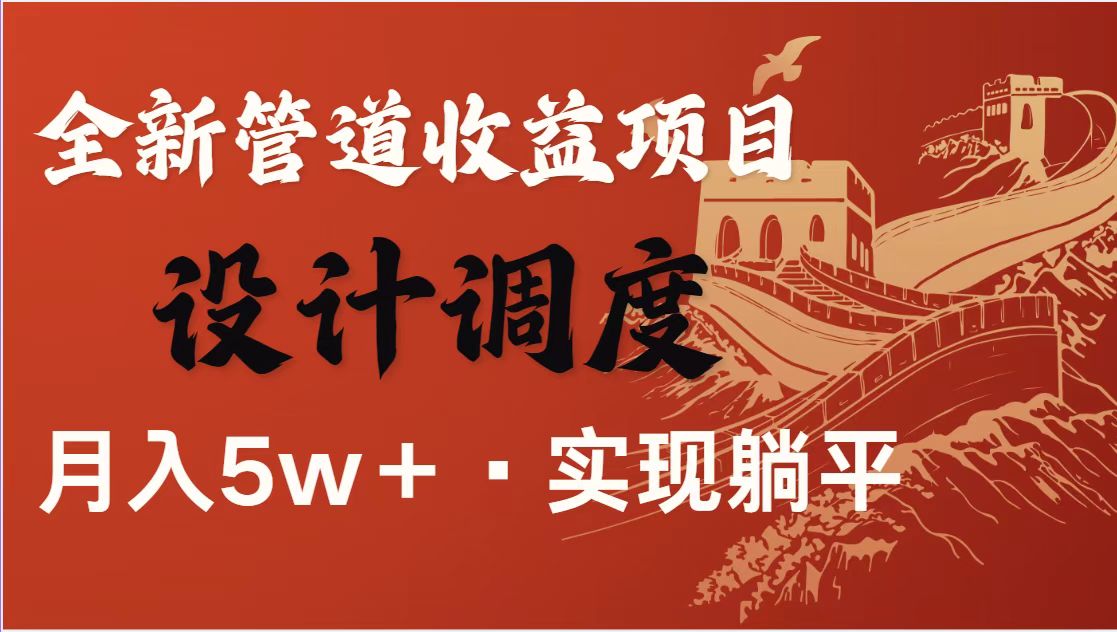 全网首发暴利项目，每天被动收益1500+，长期管道收益！0成本自己做老板！-汇流