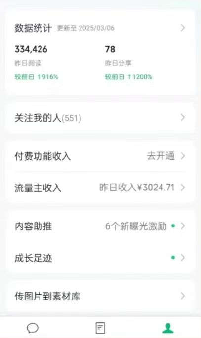 图片[1]-DeepSeek玩转公众号流量主，日入四位数，每天几分钟，操作简单零门槛-汇流