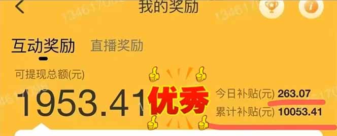 图片[2]-手机聊天即可赚钱，一小时狂薅300+！多开矩阵立马翻倍，提现秒到账！(…-汇流