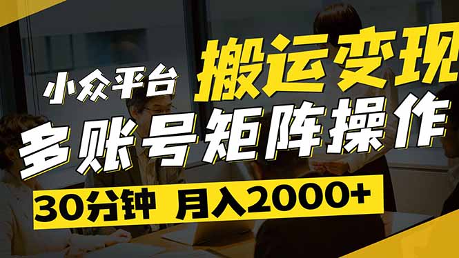 得物平台变现新蓝海！无脑复制热门视频，多账号同步运营，每天半小时躺…-汇流