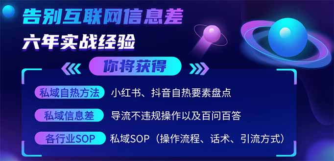 2025最新流量玩法出炉，无视平台风控，小红书暴利引流打法，日引流1000＋-汇流