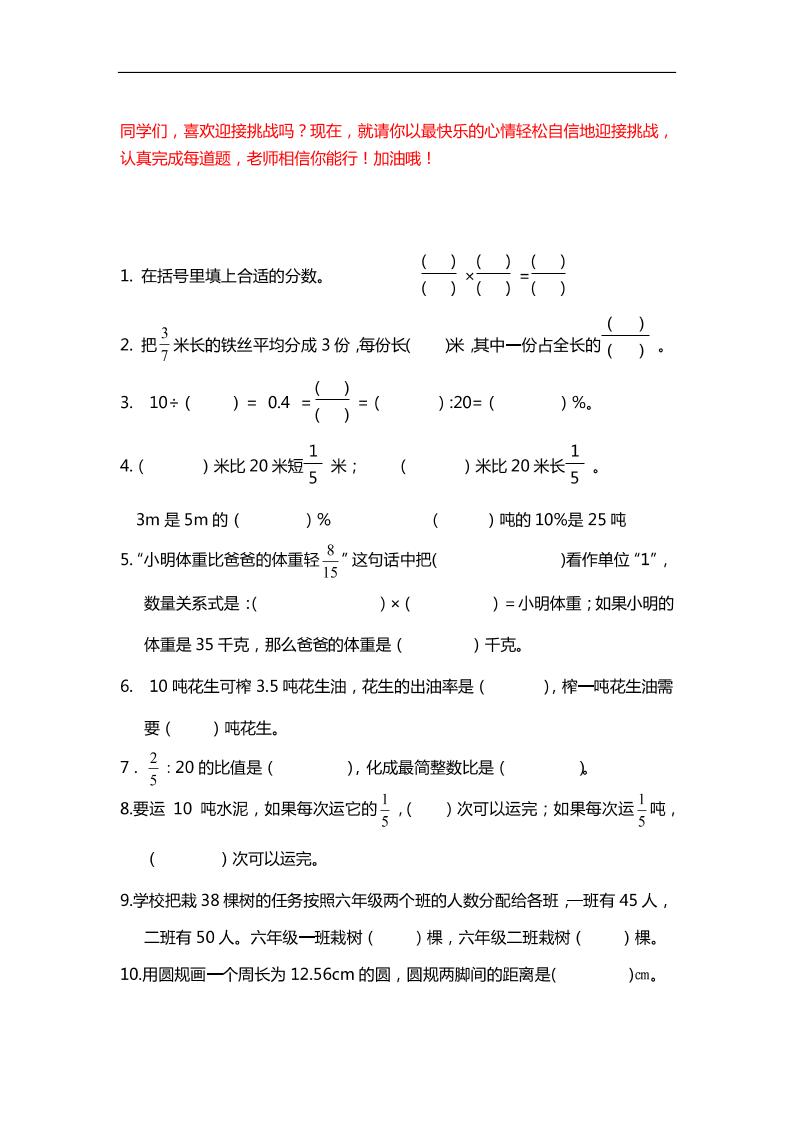 六下数学【25春《精选100题》】-汇流