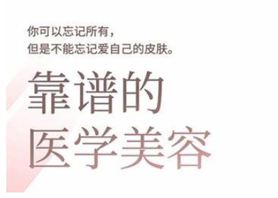 2025美业趋势与问题肌全攻略：从诊断到成交的全域思维，专为美业人打造-汇流