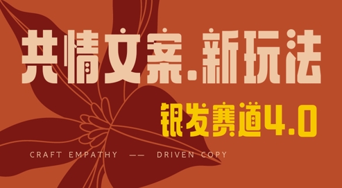 全网首发，情感文案手写版，全新玩法，一分钟一条作品，100%过原创，单日稳定收益3张-汇流