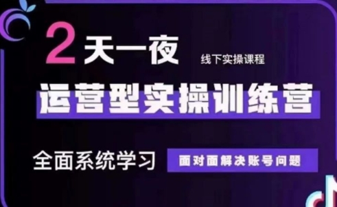 大果录客传媒·抖音直播运营(第48期+第50期线下课)-汇流