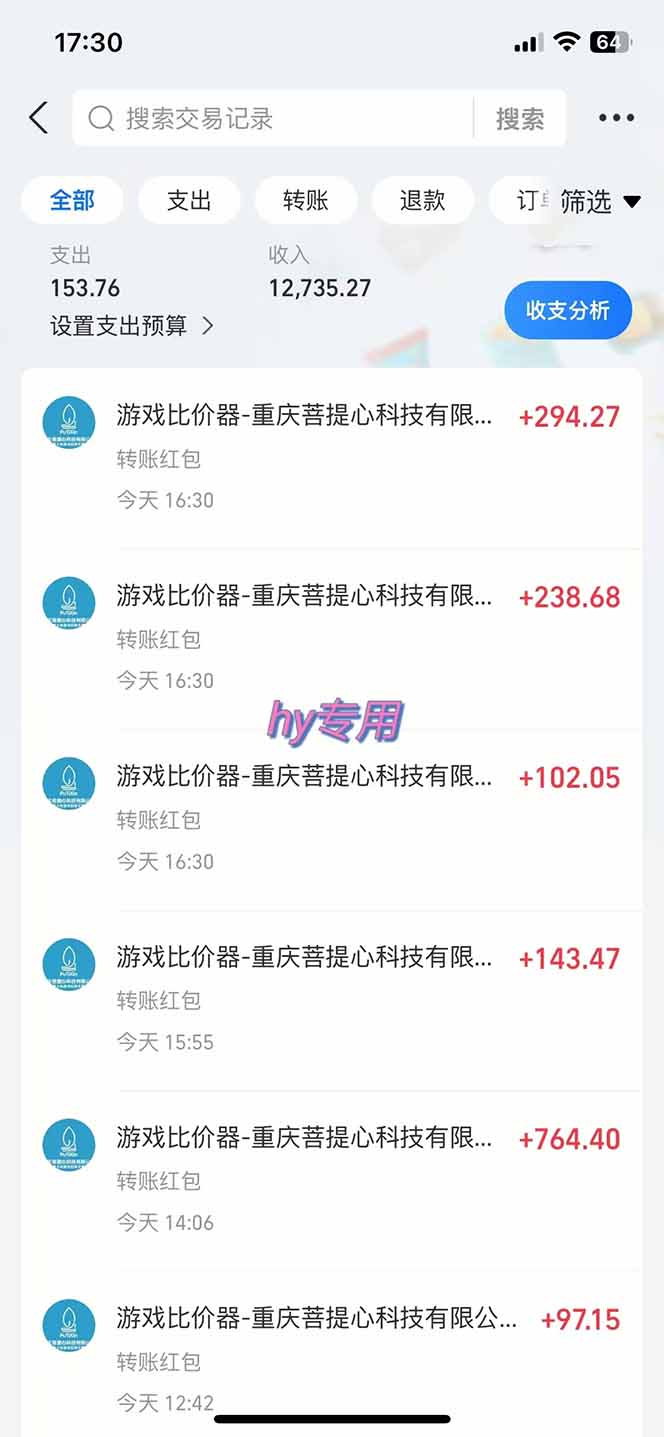 图片[1]-游戏全自动搬砖项目，日入千元，长期稳定可做-汇流