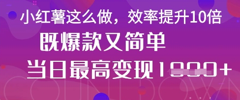 疯了！DeepSeek一键生成动小红书图文，小白轻松制作，快速拿到结果-汇流
